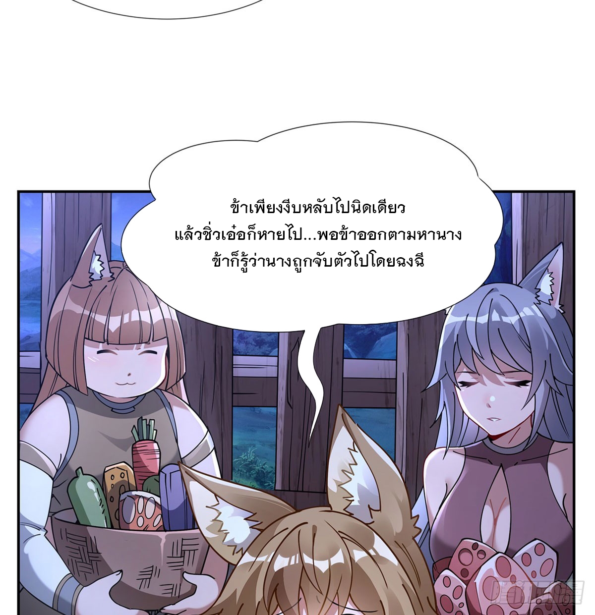 ศิษย์ของข้าล้วนมีอนาคตที่ยิ่งใหญ่ (ชนจีน) ตอนที่ 170 หน้า 7