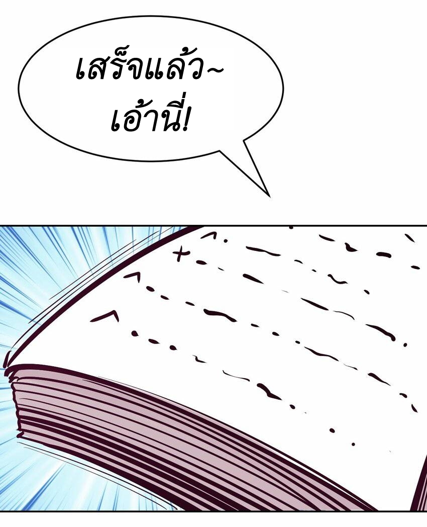 Demon x Angel can't get along! ตอนที่ 74 หน้า 43