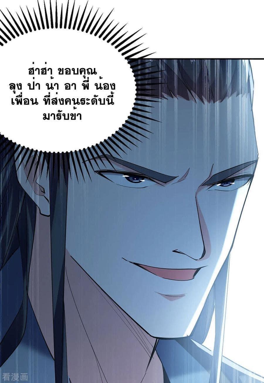 ระบบโครตเกรียน คะแนนล้านล้าน (ฮาเร็ม) ตอนที่ 103 หน้า 26