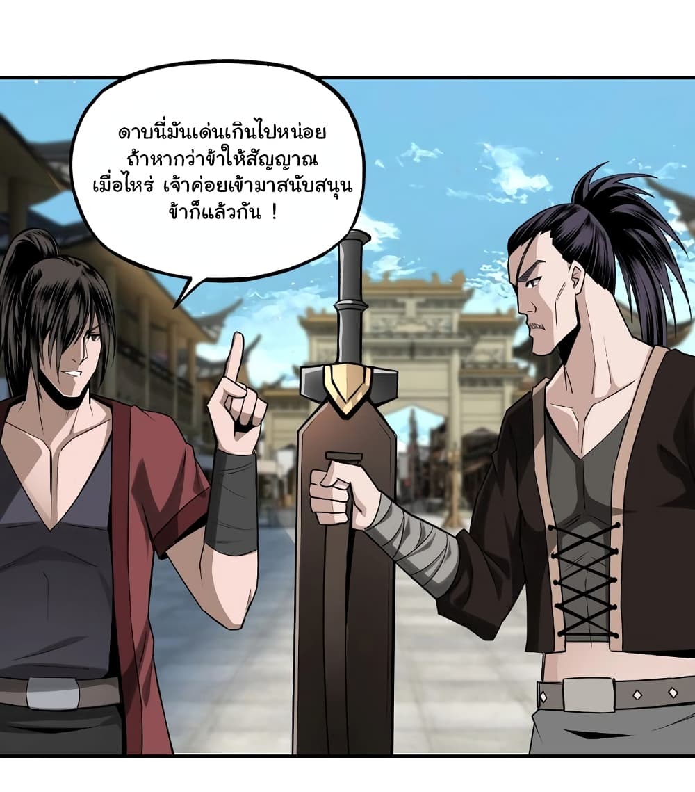 หมดยุคพระเอกเกิดใหม่ด้วยระบบโคตรเลว ตอนที่ 8 หน้า 61