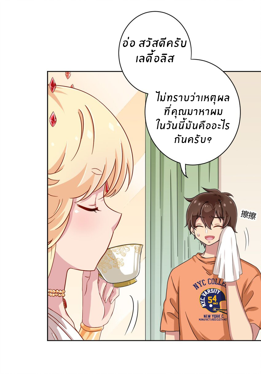 What is the use of God giving me this embarrassing superpower? ตอนที่ 48 หน้า 20