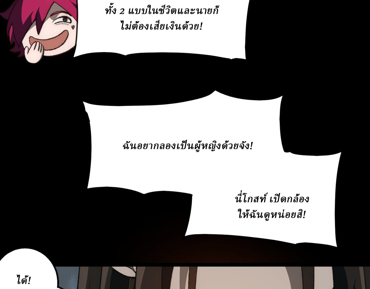 I created an Urban Legend ตอนที่ 49 หน้า 45