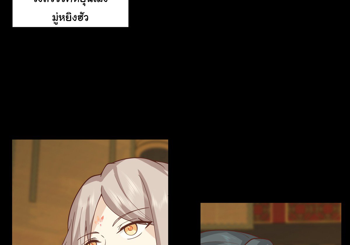 ศิษย์พี่ ข้าไม่อยากฝึกแล้ว ตอนที่ 1 หน้า 23
