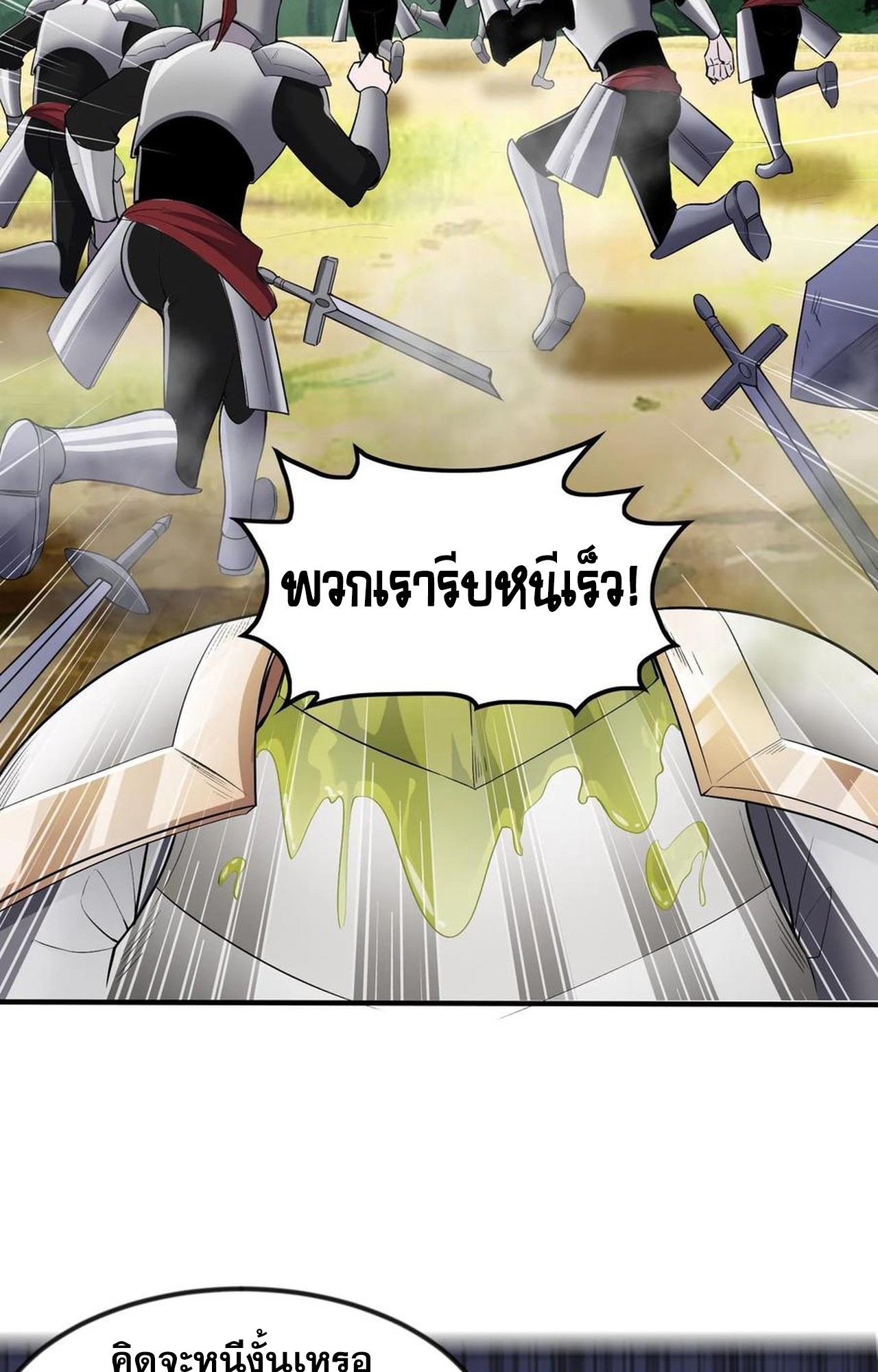 เกิดใหม่เป็นมังกรสายโหดพร้อมระบบรวบรวม NPC สาวสุดแกร่ง ตอนที่ 5 หน้า 35