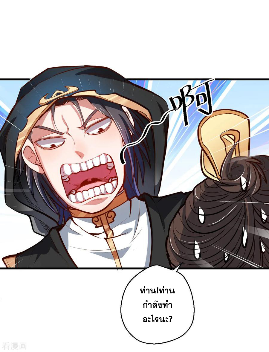 The Strongest Golden Kidney System ตอนที่ 46 หน้า 35