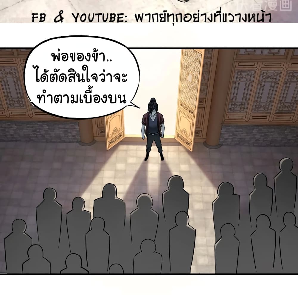 หมดยุคพระเอกเกิดใหม่ด้วยระบบโคตรเลว ตอนที่ 8 หน้า 31