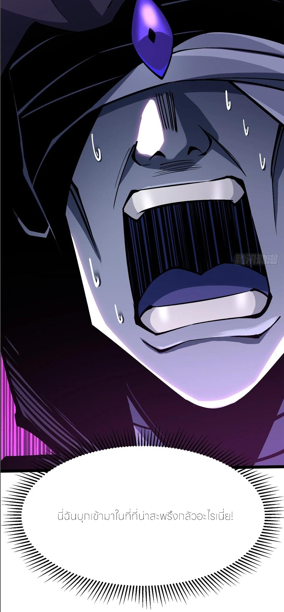 ไม่อยากเรียนทักษะ แห่งคำสาปเลย! ตอนที่ 106 หน้า 21