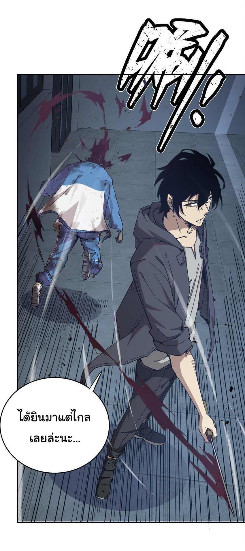 กลับมาเกิดใหม่ในยุคก่อนวันสิ้นโลก! ตอนที่ 2 หน้า 50