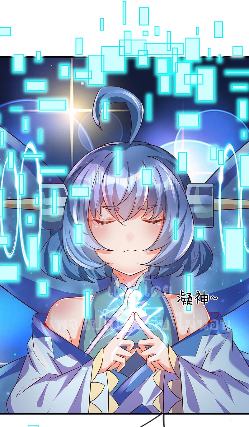 |.สุดยอดระบบเจ้าราชันย์ปีศาจ ตอนที่ 30 หน้า 3