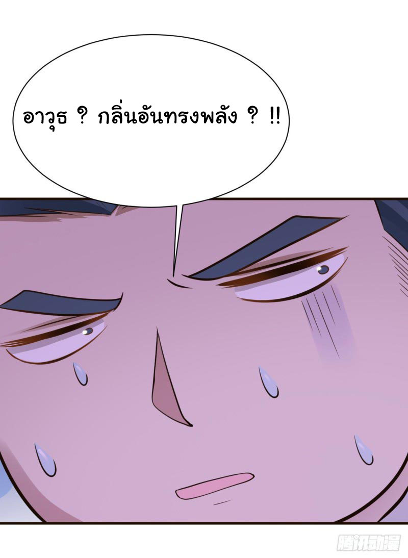 ยัยผู้หญิงคนนี้ ก็คือแฟนสาวของผม ตอนที่ 21 หน้า 18