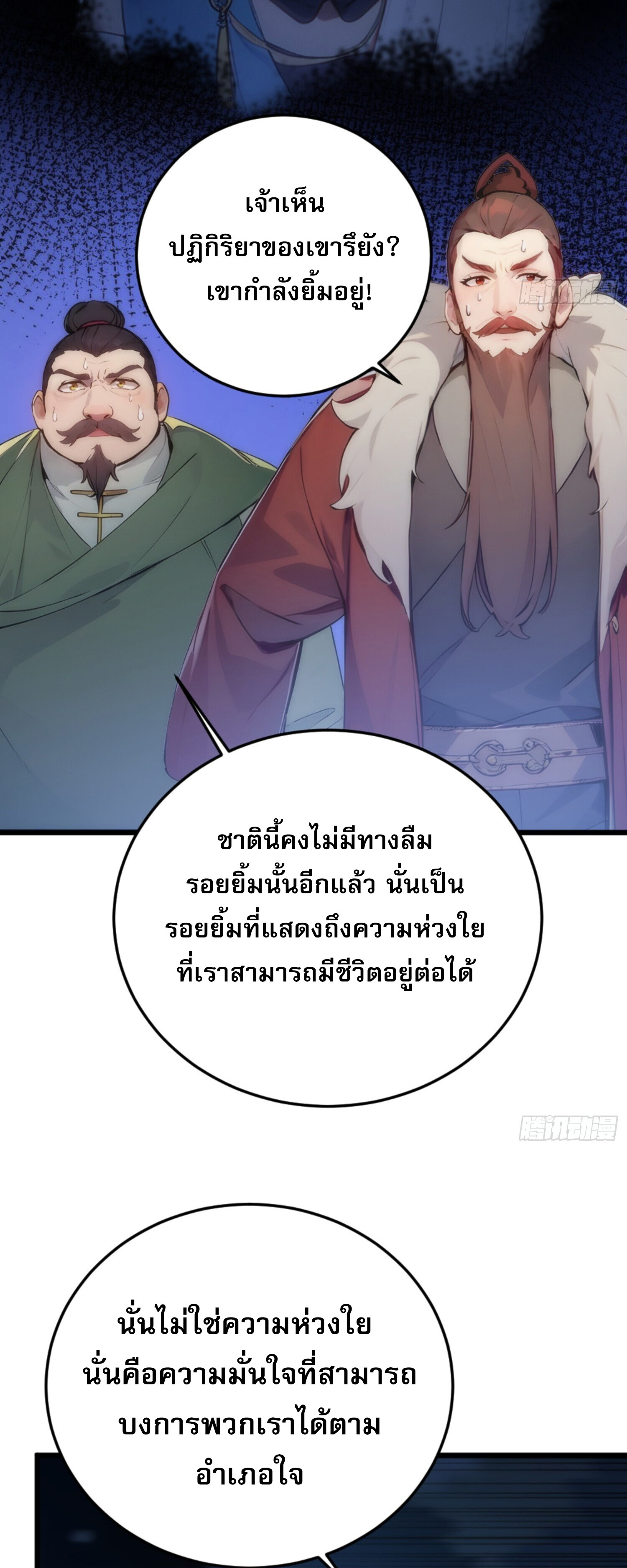เจ้าช่วยแกล้งทำเป็นฝึกสักหน่อยจะได้ไหม ข้าขอร้อง！ ตอนที่ 4 หน้า 22