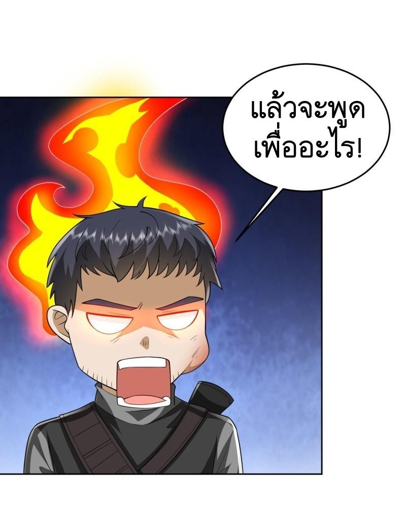 THE FIRST ORDER ตอนที่ 167 หน้า 46