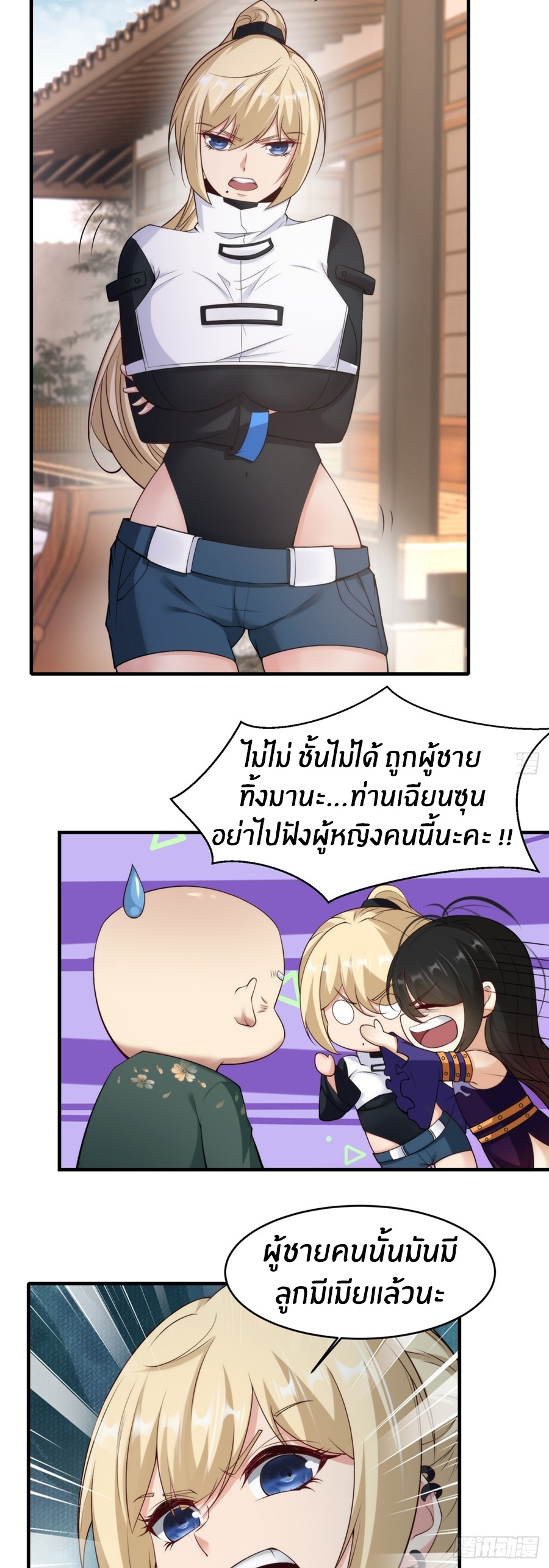 ขอล่ะอย่าเป็นที่ 1 เลย ตอนที่ 111 หน้า 10
