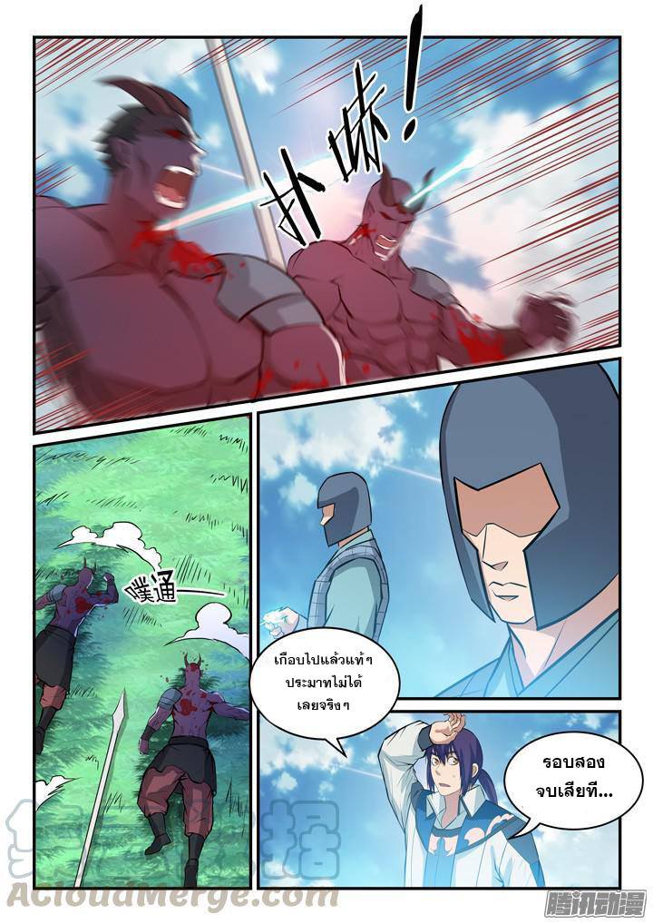 Apotheosis – การยกระดับสู่สถานะของพระเจ้า ตอนที่ 158 หน้า 10