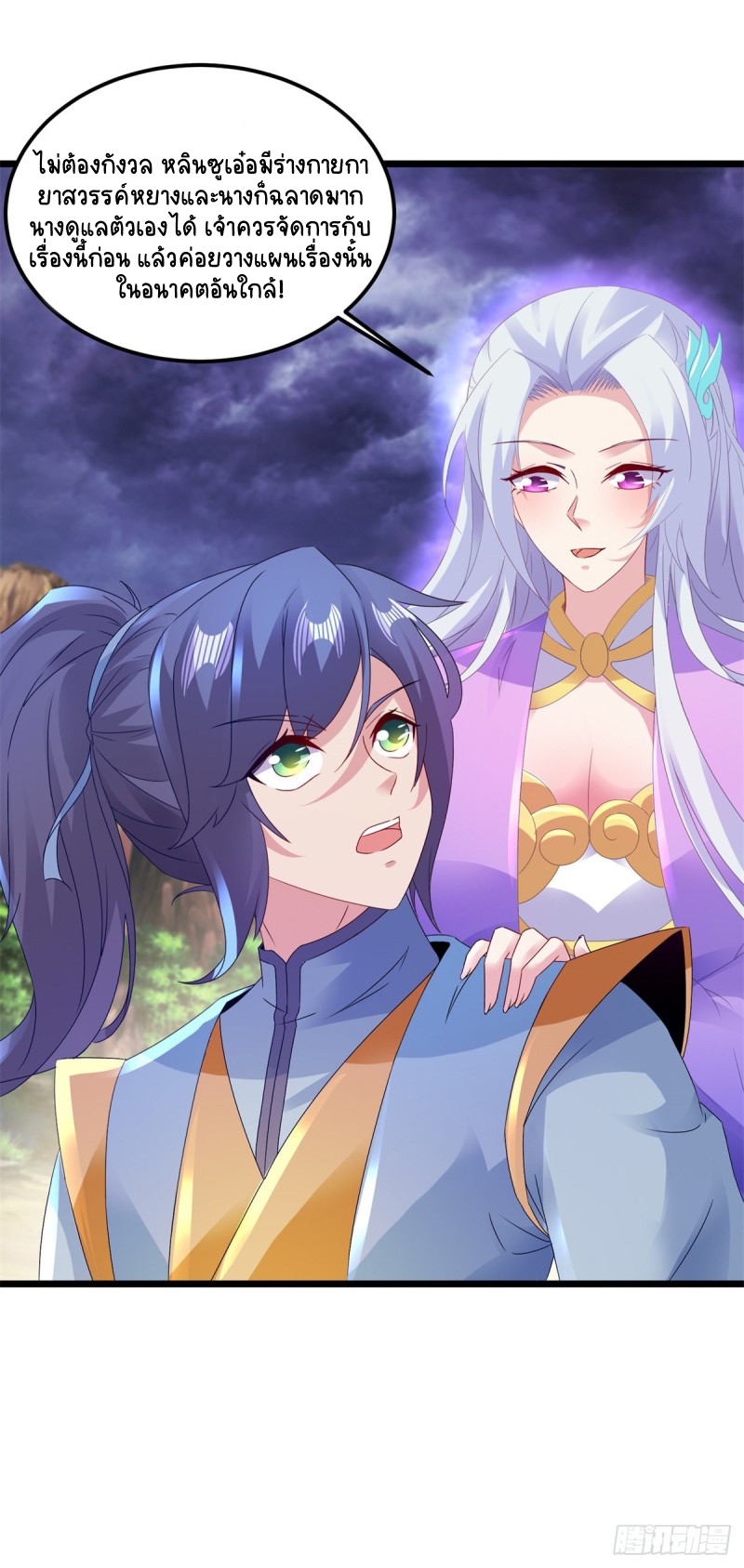 จักรพรรดิวิญญาณศักดิ์สิทธิ์ (ทันจีน) ตอนที่ 154 หน้า 18