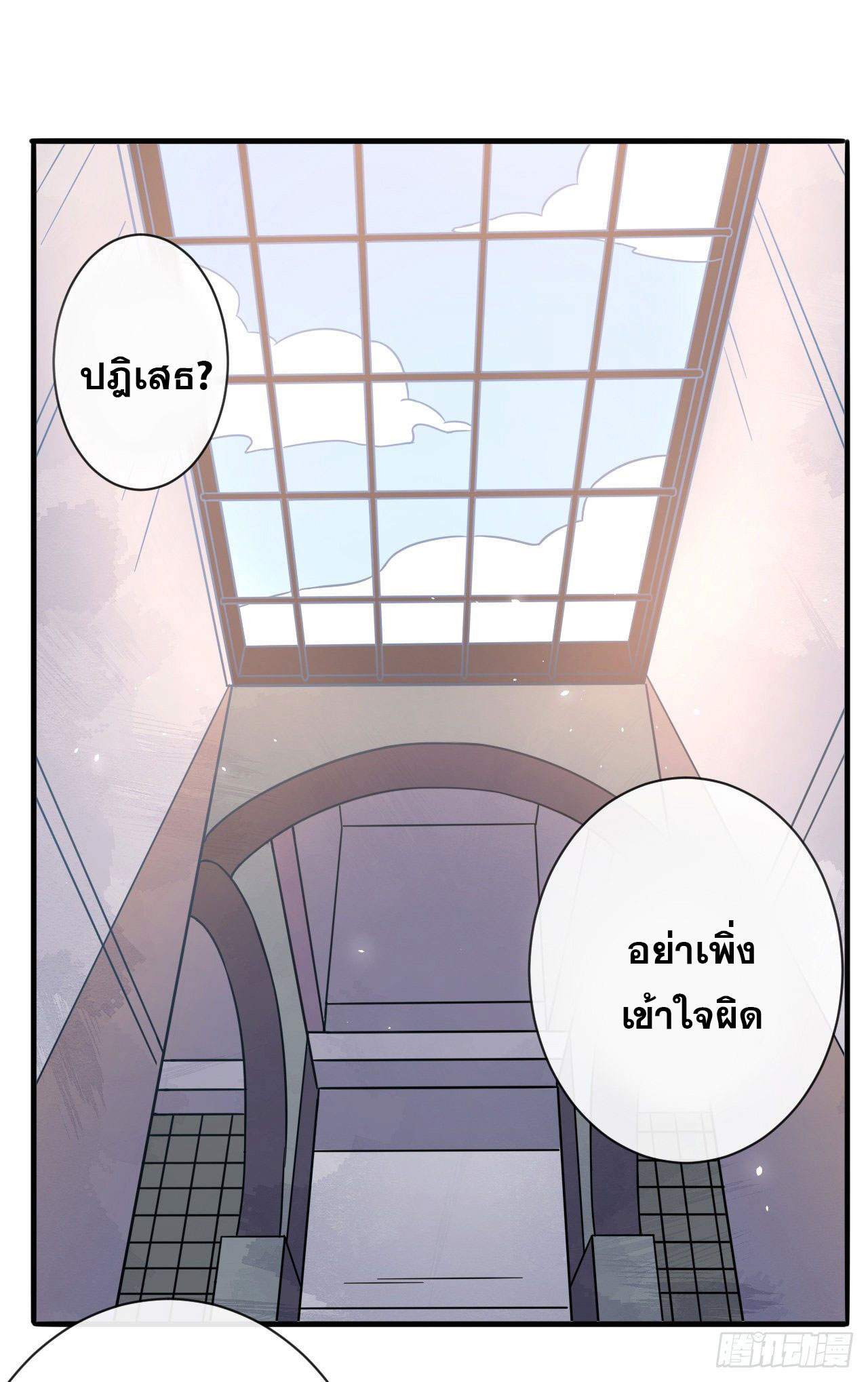 กำเนิดใหม่กลายเป็นสาวใช้วายร้ายข้างๆตัวเอก ตอนที่ 6 หน้า 18