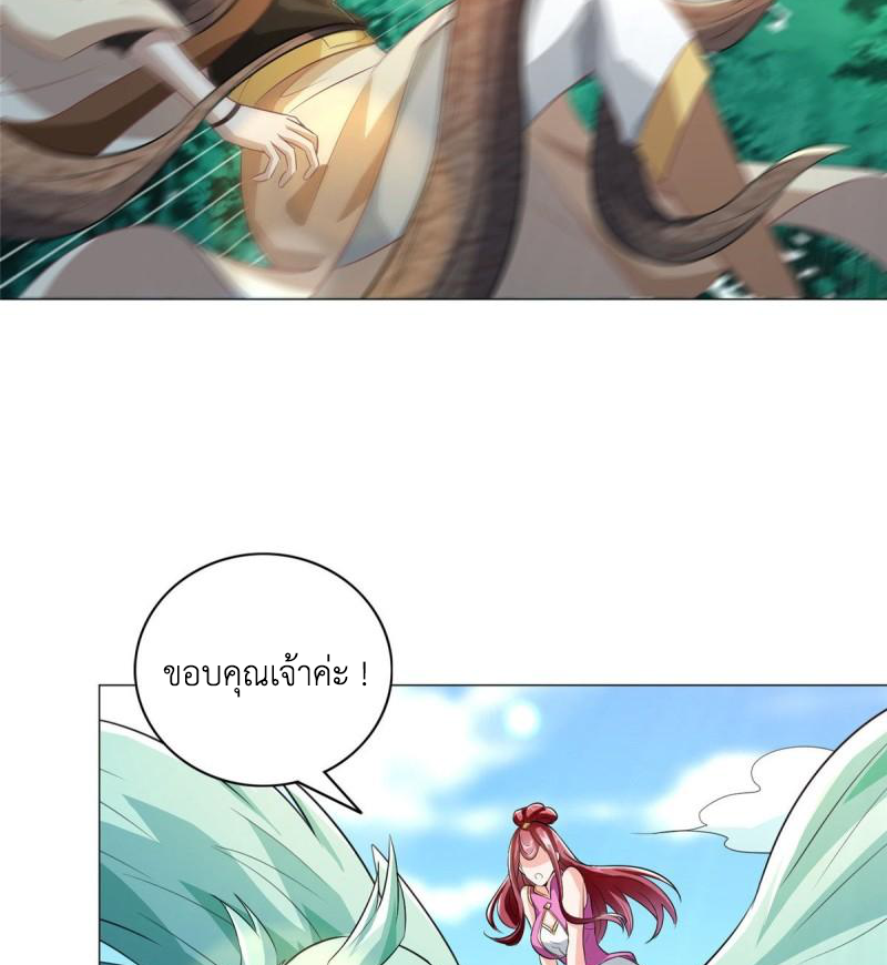 (ชนจีน) Dragon Master (จูหมิง นักรบเซียนมังกร) ตอนที่ 70 หน้า 15