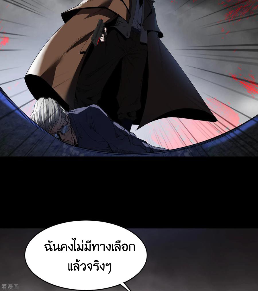 Qingdi ตำนานจักรพรรดิชิง ตอนที่ 12 หน้า 27