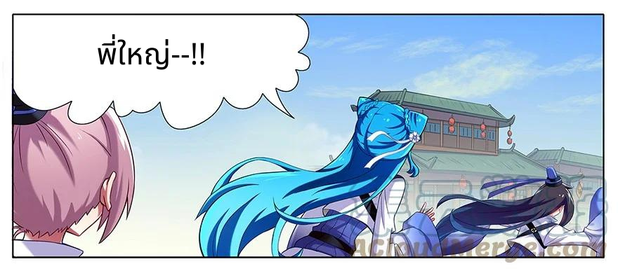 รุ่นพี่ฉันเป็นปีศาจ | Wo Jia Da Shixiong Youdian Kaopu ตอนที่ 11 หน้า 3