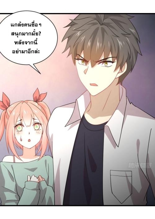 Immortal Swordsman in The Reverse World ข้าเซียนกระบี่ไม่เกาะสตรี ตอนที่ 81 หน้า 18