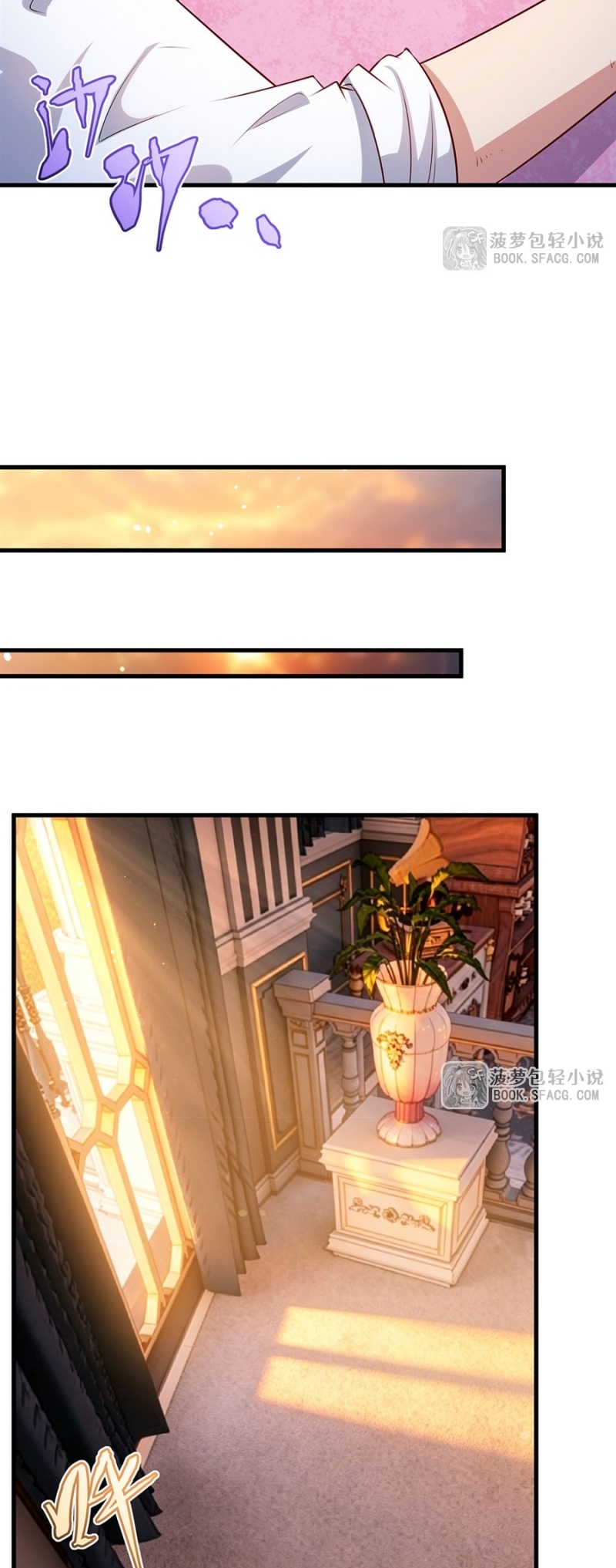 Shut Up, Evil Dragon! หุบปากซะยัยมังกรร้ายข้าไม่อยากมีลูกกับเจ้าอีกแล้ว ตอนที่ 93 หน้า 22