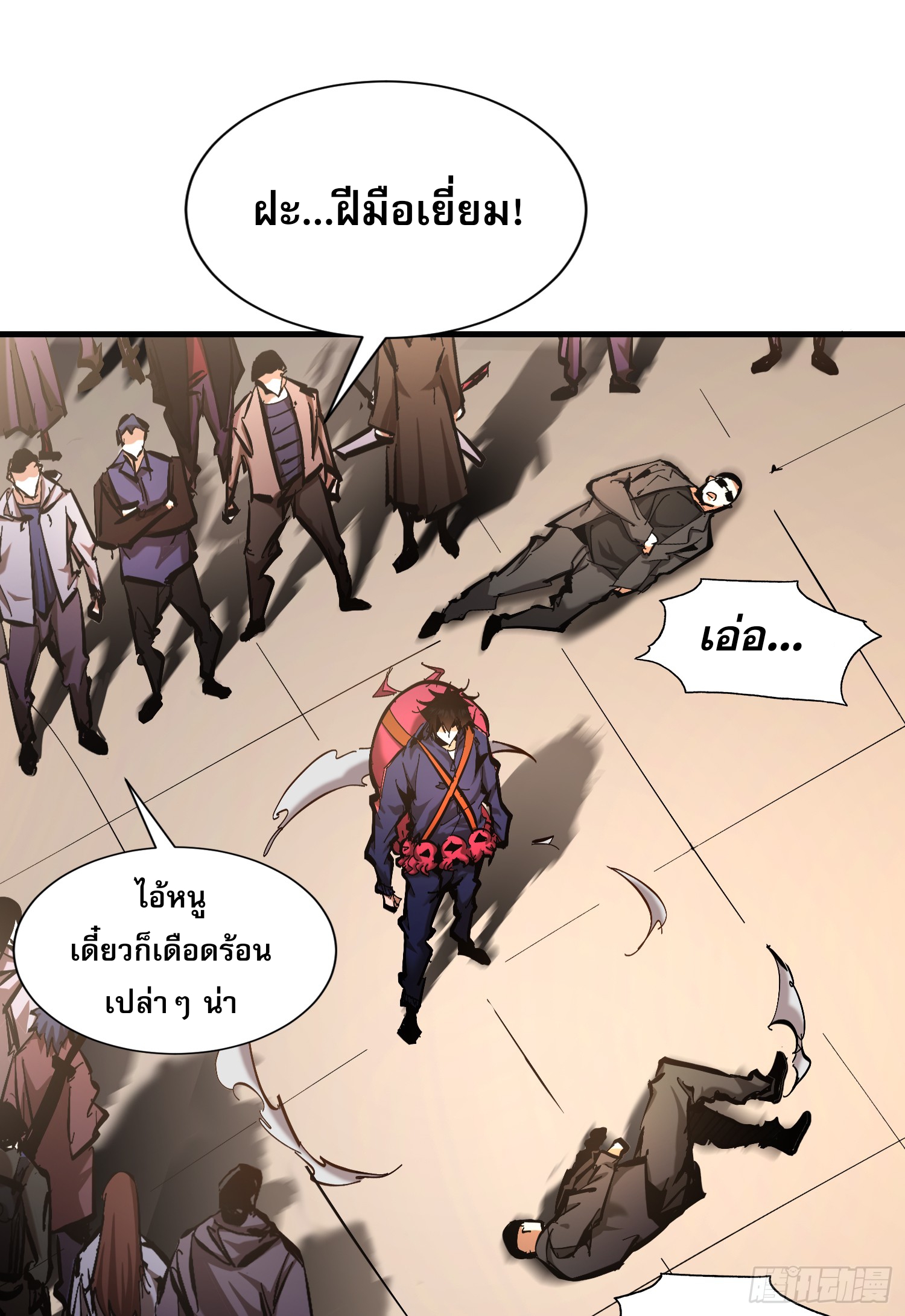 ฉันไม่ใช่ราชาปีศาจสักหน่อย ตอนที่ 7 หน้า 24