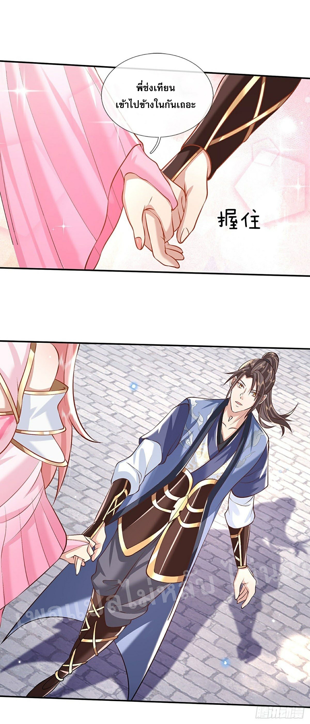 ราชันย์เทพยุทธ์มังกรผงาดฟ้า ตอนที่ 86 หน้า 18