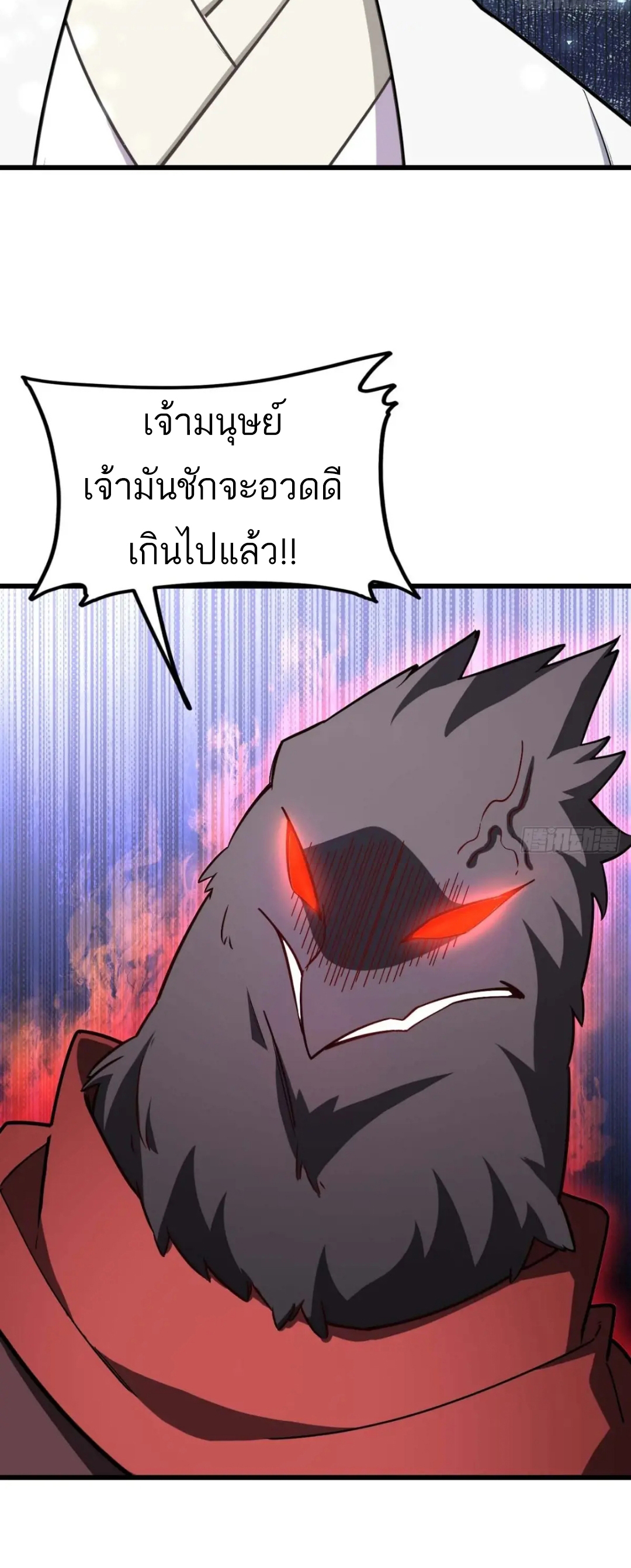 กำเนิดร่างเทวะบรรพกาล ตอนที่ 43 หน้า 34