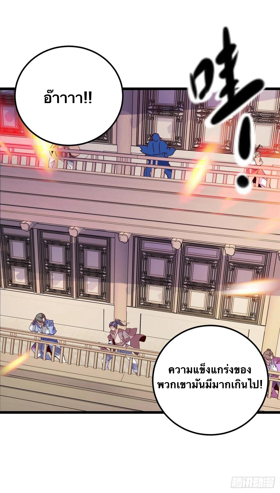 จักรพรรดิวิญญาณศักดิ์สิทธิ์ (ทันจีน) ตอนที่ 176 หน้า 6