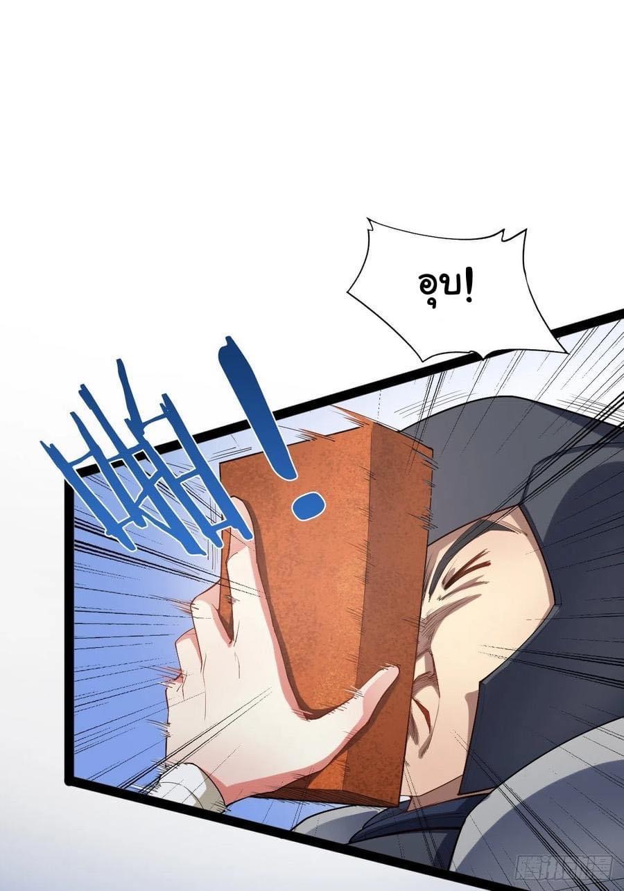 เทพนักเปิดซิง ต่างโลก (เมียร้อยคน) ตอนที่ 4 หน้า 3