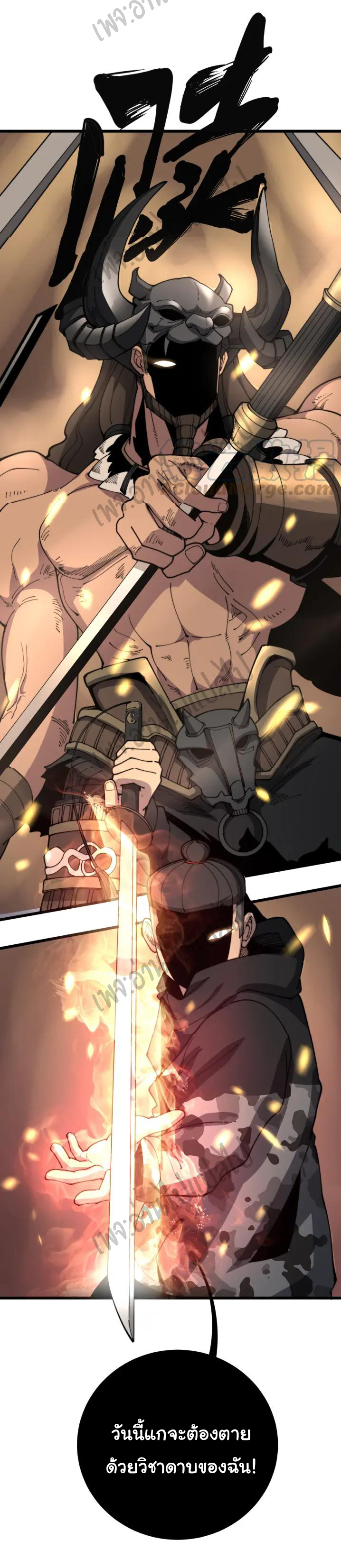 Bad Hand Witch Doctor สุดยอดพ่อมดหมอผี ตอนที่ 114 หน้า 25