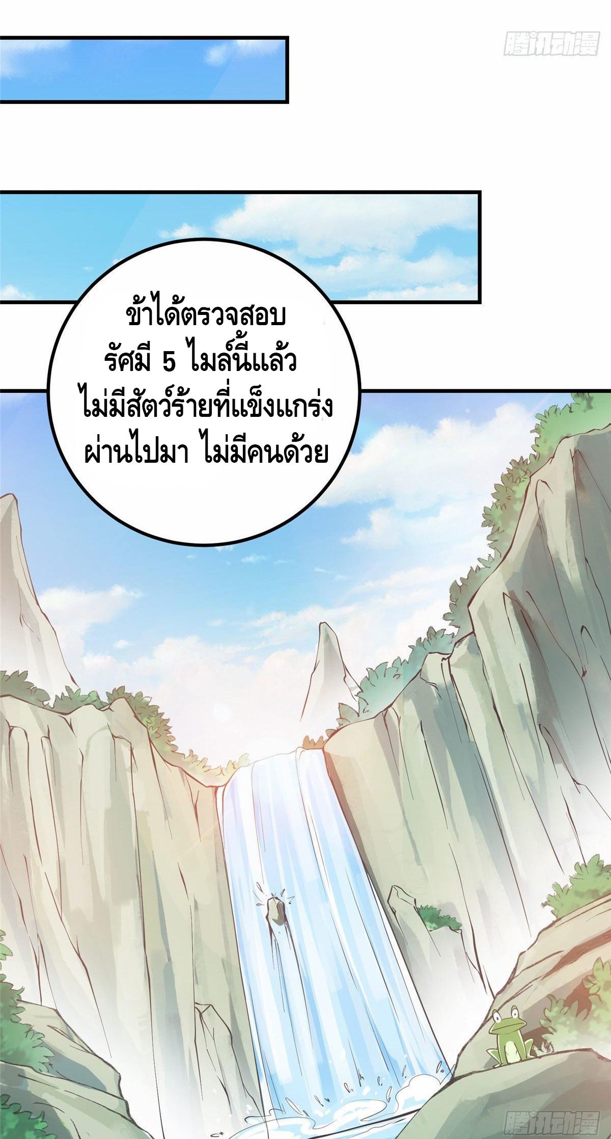 keep a low profile ตอนที่ 7 หน้า 11