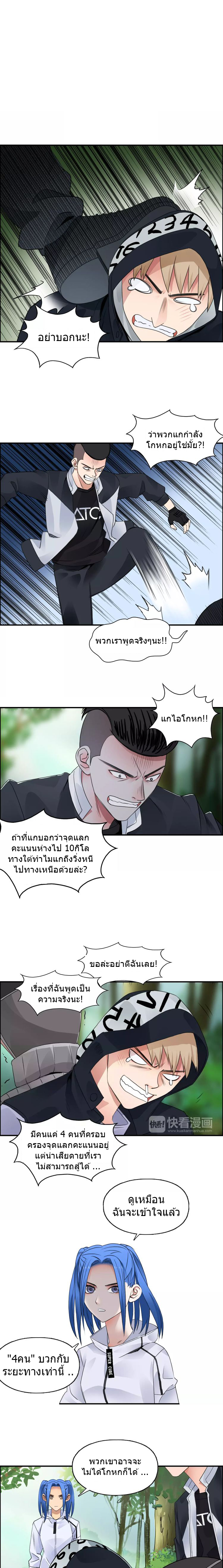 Super Cube ตอนที่ 56 หน้า 2