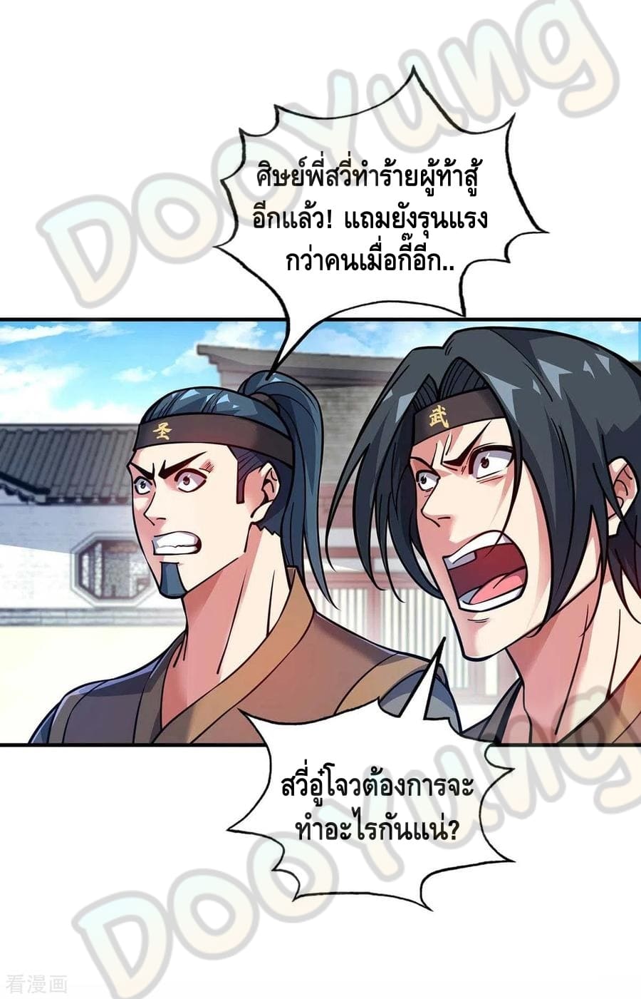 Eternal first son-in-law ตอนที่ 150 หน้า 11