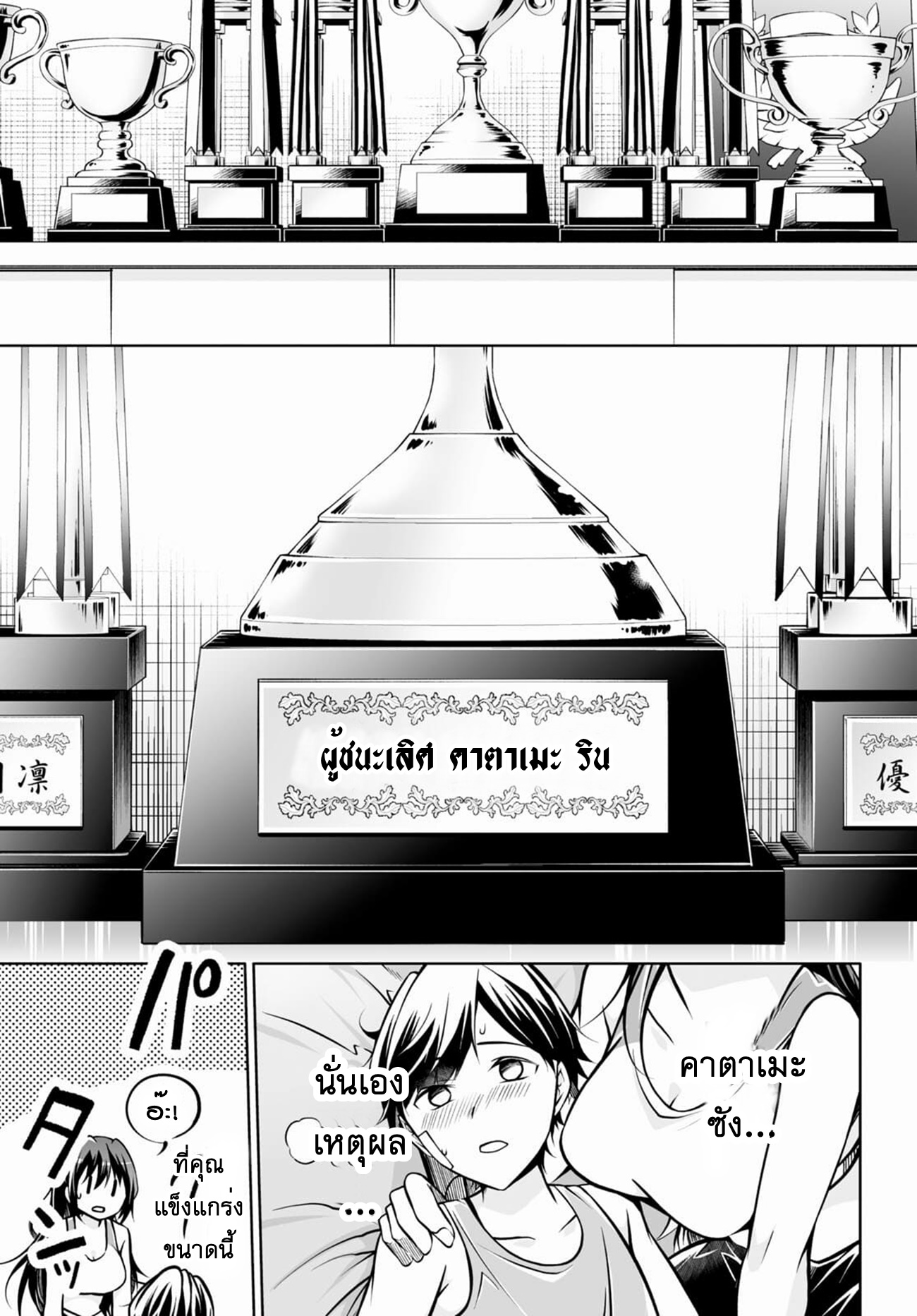 Otoshite Kudasai! Megami-sama!! ตอนที่ 1 หน้า 28