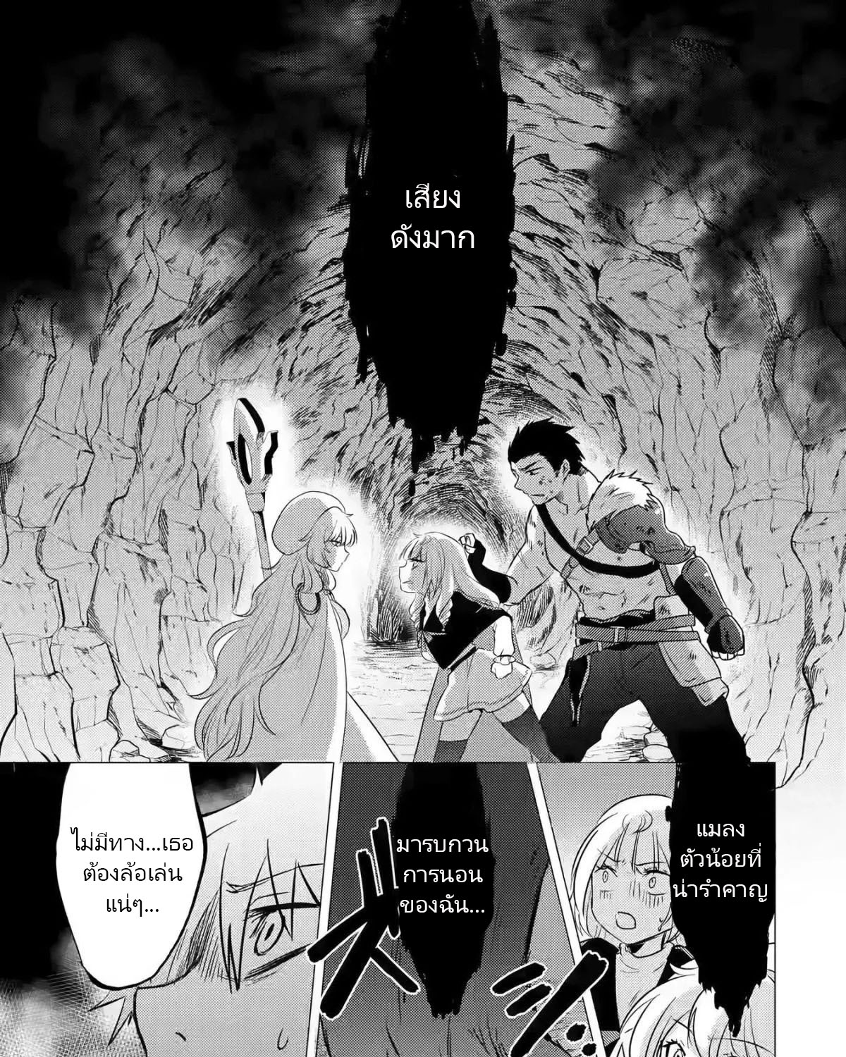 Yuusha Party Wo Tsuihosareta Ore kara Sudattekureta you de ureshii.nanode Dai Seijo,Omae ni Ottekorarete wa Komaru no daga? ตอนที่ 10 หน้า 46