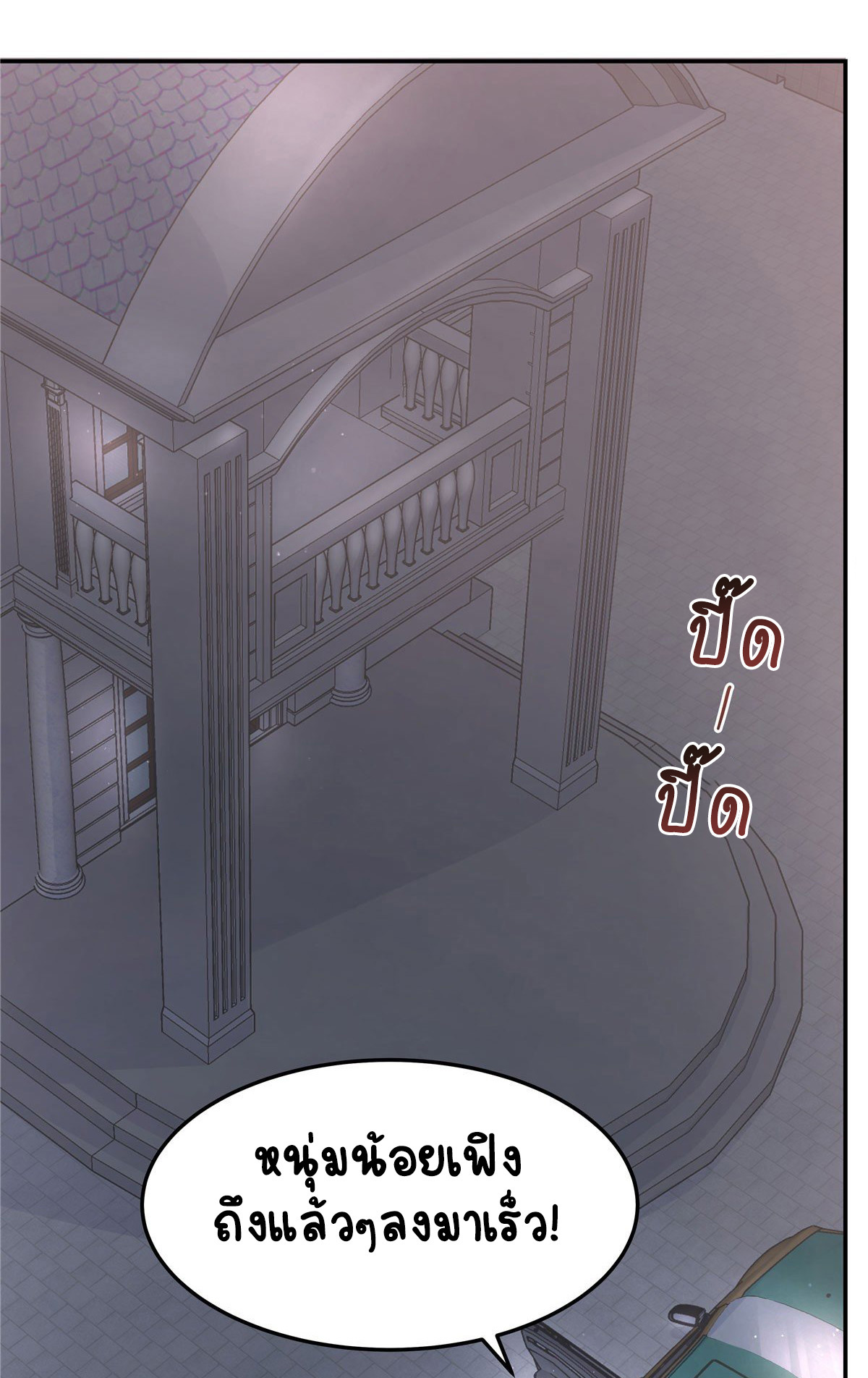 เจ้าชายโรงเรียนแห่งชาติเป็นเด็กผู้หญิง ตอนที่ 70 หน้า 14