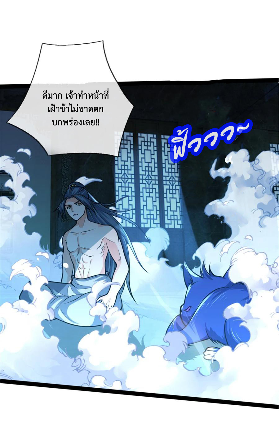 |.ตำนานราชันย์เทพสวรรค์ ตอนที่ 155 หน้า 21
