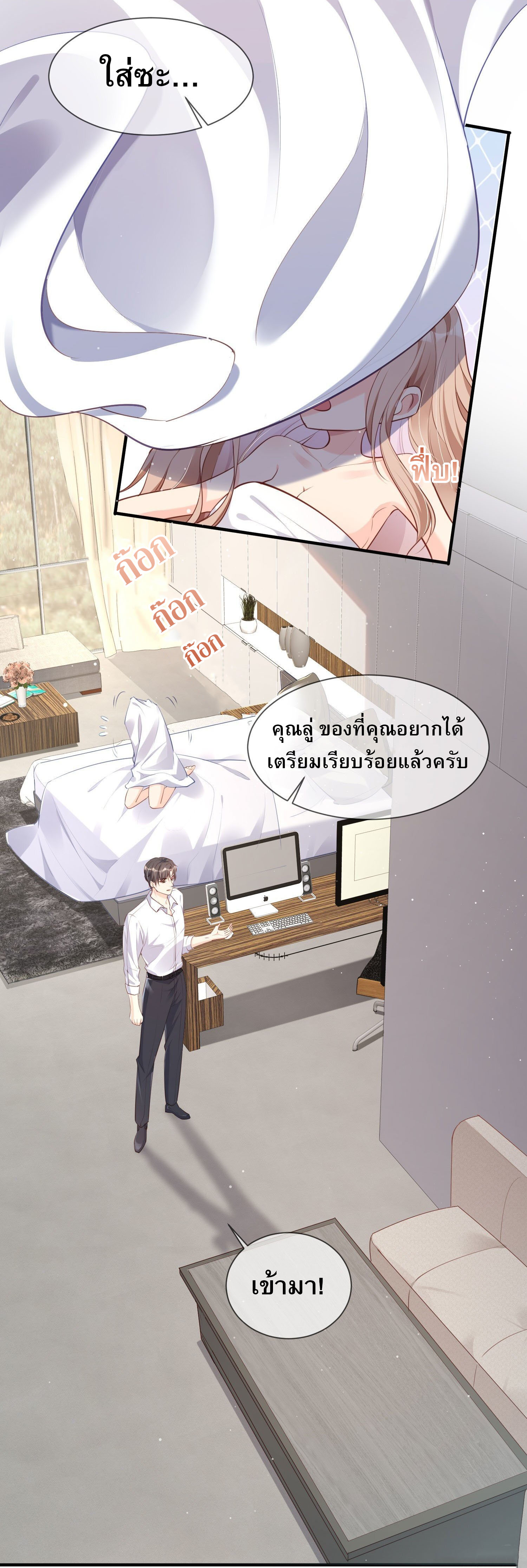 ดาราสาวเจ้าเสน่ห์กับนายเย็นชา ตอนที่ 1 หน้า 47