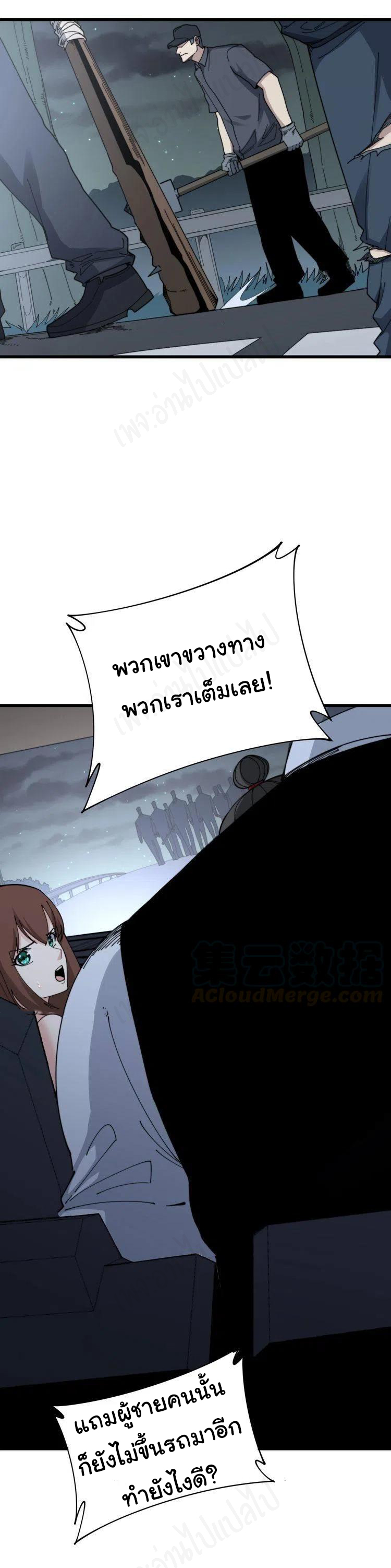 Bad Hand Witch Doctor สุดยอดพ่อมดหมอผี ตอนที่ 198 หน้า 22