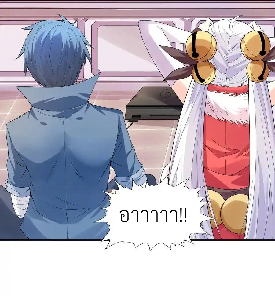 My Harem Is Entirely Female Demon Villains ตอนที่ 21 หน้า 5