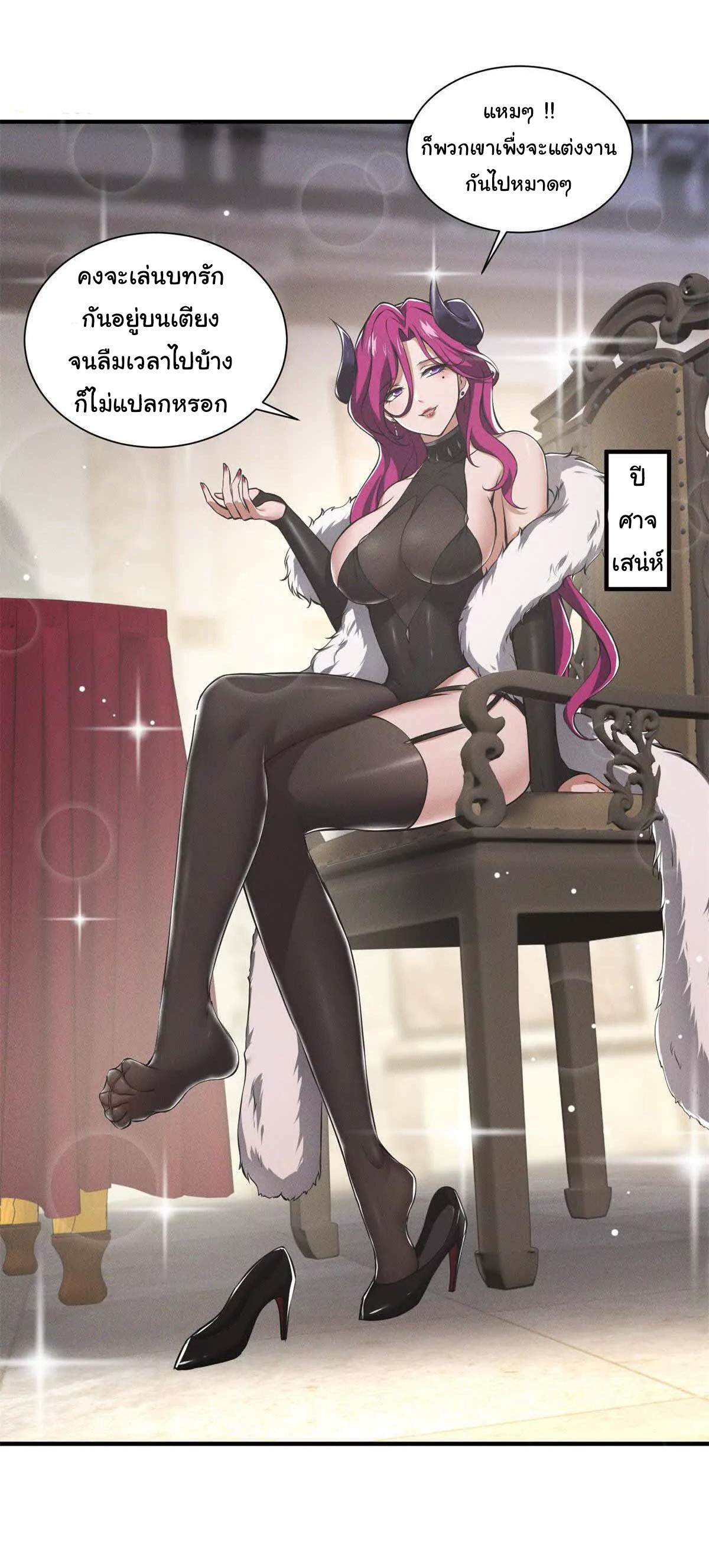 อัพเลเวลสุดขีดเพราะฉันคือจ้าวแห่งภัยพิบัติ ( I escalated with calamity ) ตอนที่ 8 หน้า 44