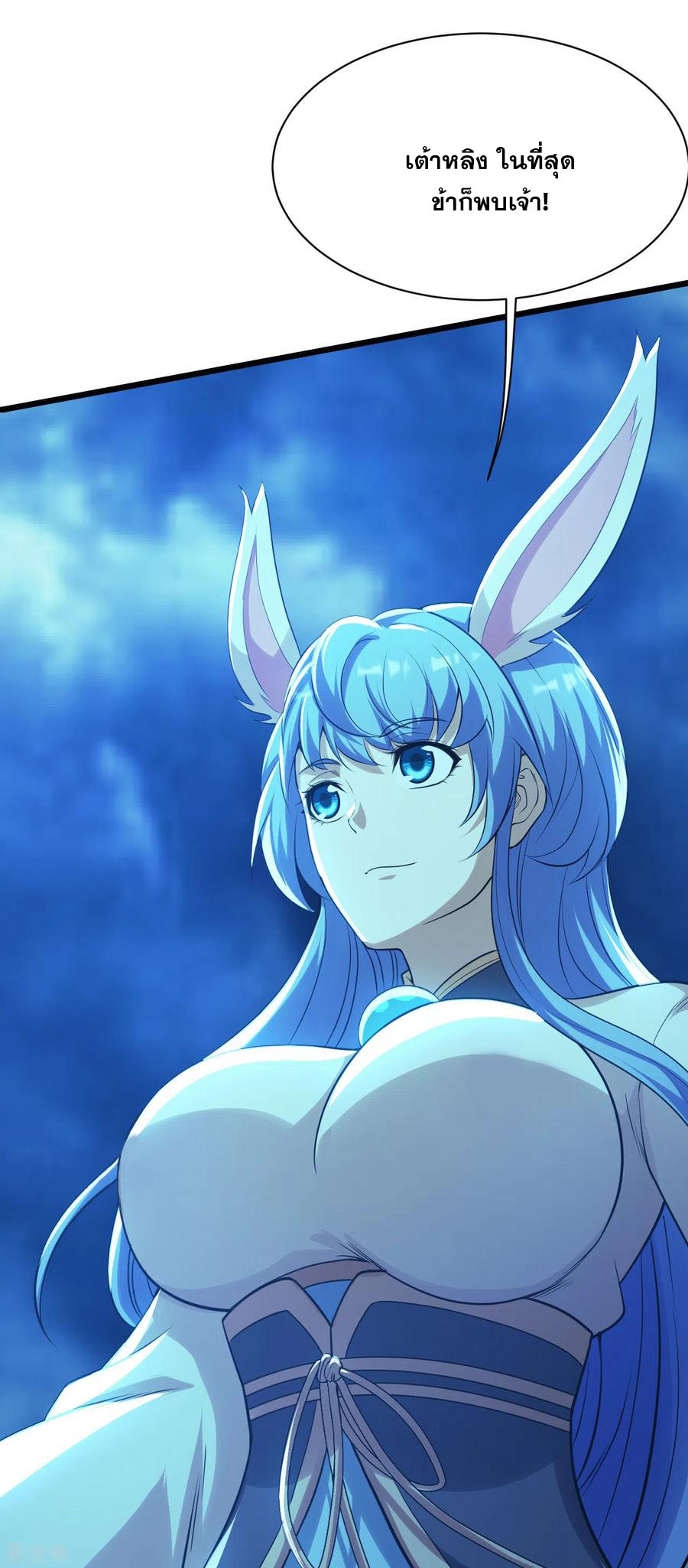 เทพอสูรสยบฟ้า ตอนที่ 180 หน้า 19