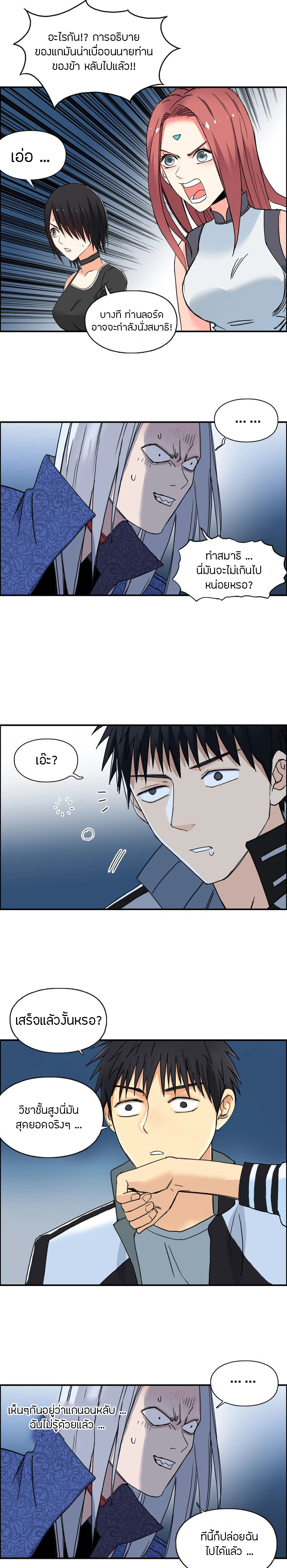 Super Cube ตอนที่ 132 หน้า 7