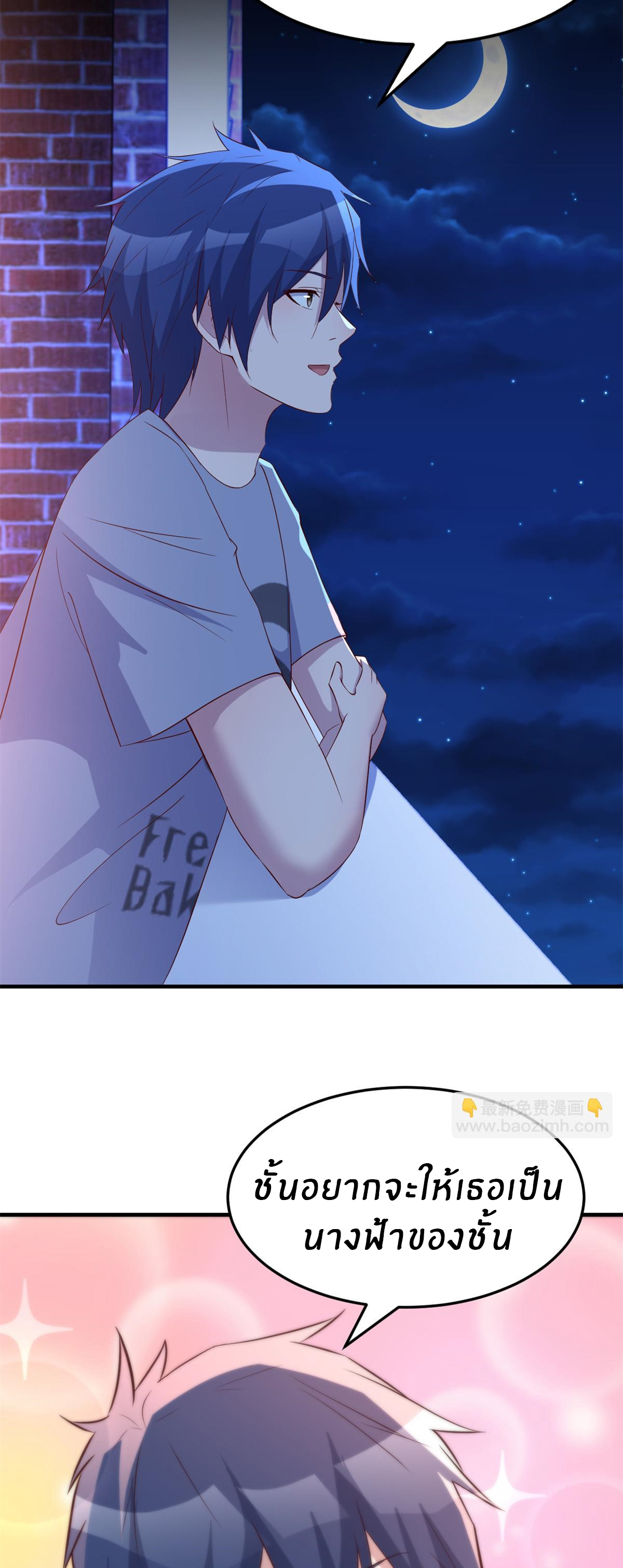 พี่สาวอยากเล่นคุณ ตอนที่ 118 หน้า 26