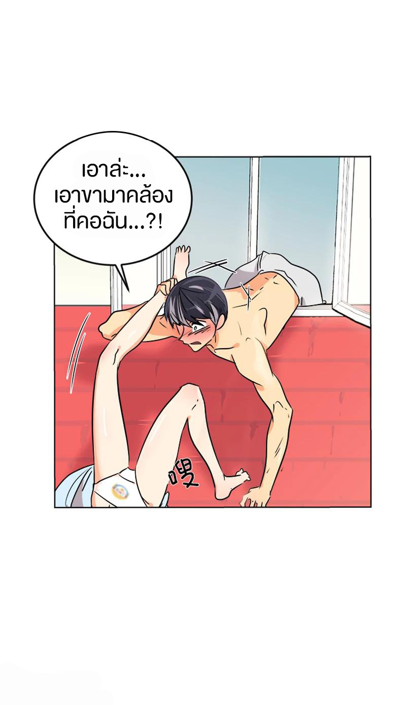 หัวใจดวงนี้ พิเศษเพื่อเธอ ตอนที่ 2 หน้า 8