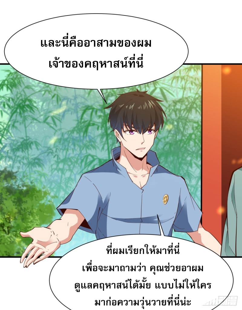 Rebirth City Deity - การเกิดใหม่ของเทพเซียนแห่งนคร ตอนที่ 16 หน้า 14