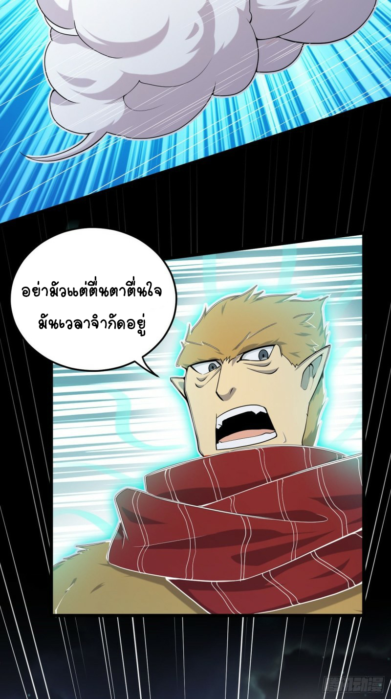 อาณาจักรสัตว์อสูรแห่งจิตวิญญาณ ตอนที่ 17 หน้า 15