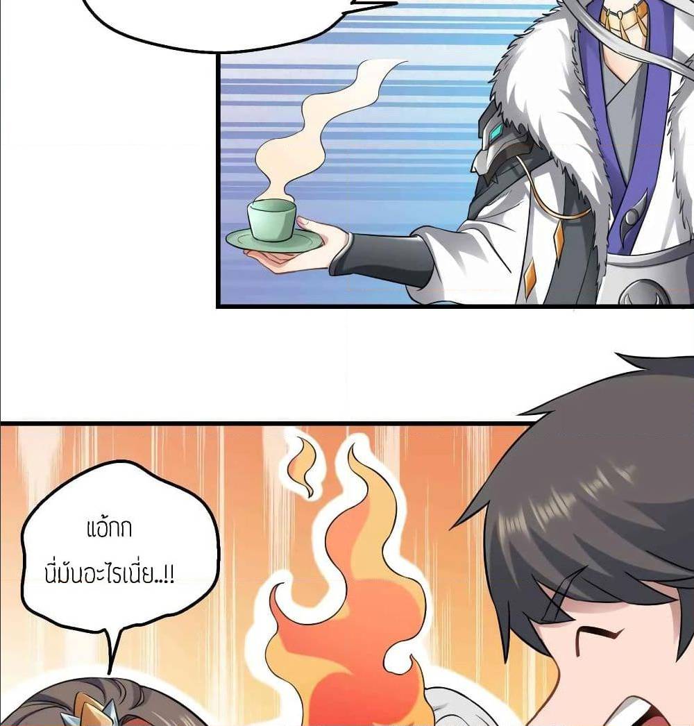 Super Warrior in Another World ทหารเซียนไปหาเมียที่ต่างโลก (กำลังแปลอยู่) ตอนที่ 71 หน้า 45
