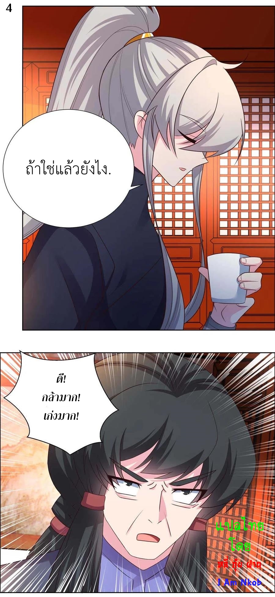 Above All Gods เทพยุทธเหนือเทวะ ตอนที่ 159 หน้า 5
